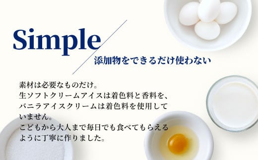 新しくなって新登場★！食べ比べ★生ソフトクリームアイス＆バニラアイスクリーム 8個セット 5000円