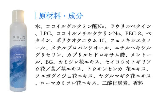 KIREIN 炭酸シャンプー 1本  - 無添加 しっとり 高保湿 スッキリ 癒し シャンプー 炭酸シャンプー ヘッドスパ 植物成分 ダメージケア KIREIN