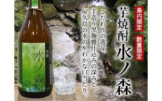 水ノ森７２０ｍｌ（化粧箱入り）６本セット