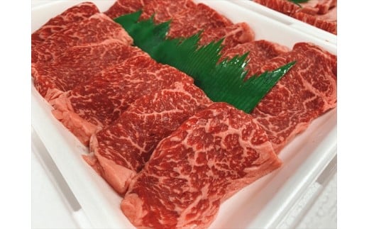 花園牛　焼肉セット　約900ｇ