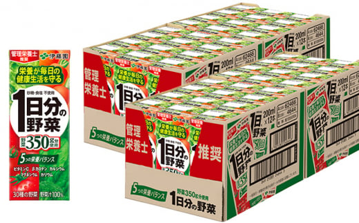 【12ヶ月定期便】1日分の野菜200ml×48本セット