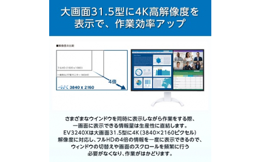  EIZO の 31.5型 4K 液晶モニター FlexScan EV3240X ブラック _ 液晶 モニター パソコン pcモニター ゲーミングモニター USB Type-C 【1402135】