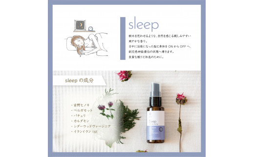 nifu オリジナル天然精油アロマミスト『sleep』 50ml×1本 リラックス ひのき 奈良 吉野町