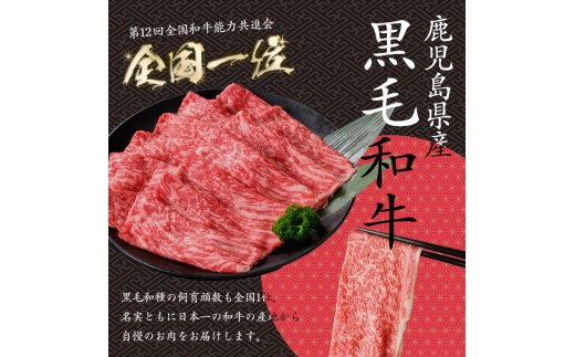 鹿児島県産黒毛和牛モモスライス(計1kg・500g×2P) 黒毛和牛 モモスライス すき焼き【ナンチク】A474-v01