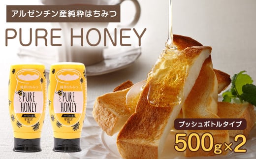 はちみつ 専門店【かの蜂】 アルゼンチン産 純粋はちみつ PURE HONEY 500g×2本