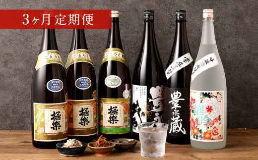 【3ヶ月定期便】湯前の 焼酎 飲みくらべ 1800ml×6本 セット 合計18本