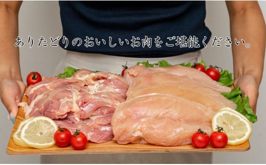 【計2.1kg 小分け】 ありたどり もも肉 熟成むね肉 セット 計2.1kg (300g×7パック) 鶏肉 むね肉 ムネ肉 胸肉 真空パック N11-5