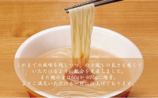 一蘭 とんこつ ( カップ麺 )12個入[ ラーメン とんこつラーメン 一蘭ラーメン 博多ラーメン カップラーメン 時短 即席めん 麺増量 ]