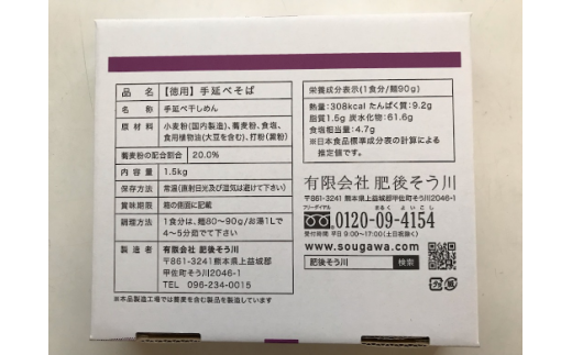 徳用手延べそば１７食入り - 蕎麦 ソバ 乾麺 17食 1.5kg そば お徳用 麺 コシ のど越し さっぱり 夏 冷やして ざるそば 冬 温かく 温そば 一年中 楽しめる 人気 おすすめ 熊本県 甲佐町