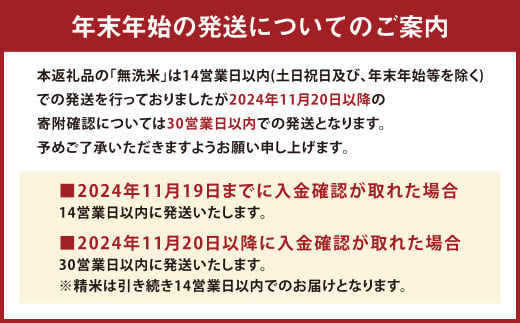 【無洗米】阿蘇だわら 熊本県 高森町 オリジナル米 計36kg（6kg×6袋）