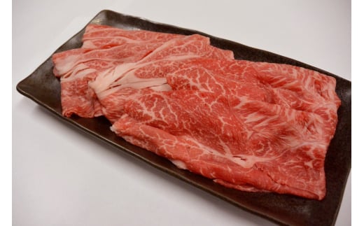 四国カルスト高原で育った土佐あかうし すき焼き用 1kg　牛肉 和牛 赤毛 高知県産