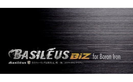 [バシレウス] アイアン用カーボンシャフト Basileus BiZ (バシレウス ビーアイゼット) 90-S #5-#P セット｜ゴルフ用品 ゴルフ [0517]