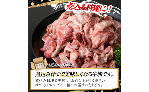 博多和牛A5～A4ランク 牛すじ1kg 牛肉 黒毛和牛 国産＜離島配送不可＞【ksg0353】【マル五】 