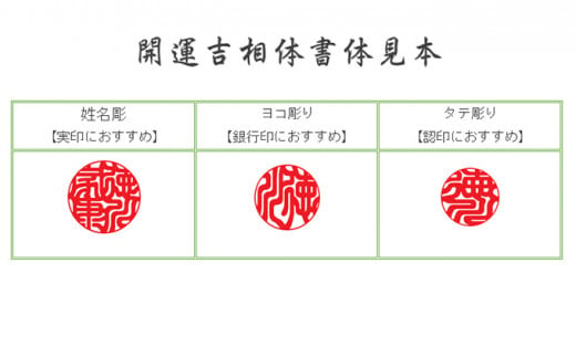 ヘマタイト印鑑 15mm 開運吉相印[甲州印伝ケース・桐箱付][№5530-0323]