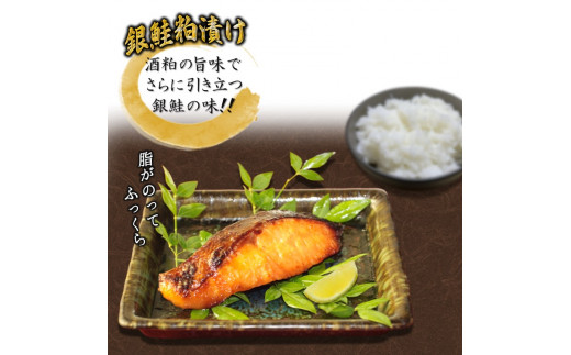 銀鮭5種食べ比べセット 西京漬け 粕漬け 甘塩 塩麹漬 柚庵漬 各70g×2切れ 【2月発送】