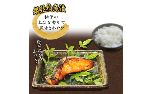 銀鮭5種食べ比べセット 西京漬け 粕漬け 甘塩 塩麹漬 柚庵漬 各70g×2切れ 【2月発送】