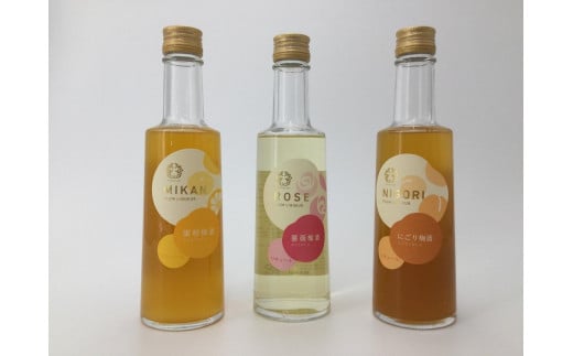 五代庵　梅酒　3本セット　にごり梅酒、蜜柑梅酒、薔薇梅酒各300ml　1セット　A-108