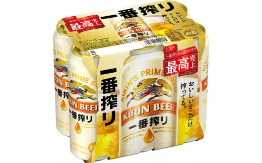 キリンビール岡山工場 一番搾り生 ビール 500ml×24本