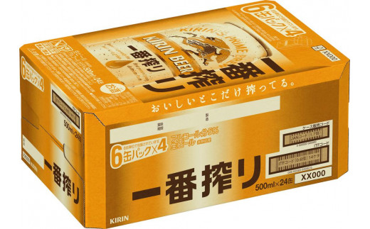 キリンビール岡山工場 一番搾り生 ビール 500ml×24本