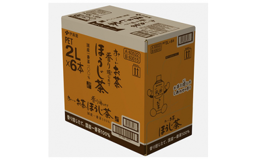 2023年4月発送開始『定期便』おーいお茶ほうじ茶2L　6本(1ケース)全3回【5128903】