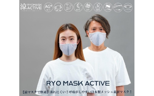 涼（RYO）MASK XSサイズ【ホワイト】フィルター60枚付+S0079