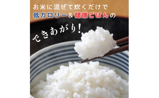 ＜定期便6ヶ月＞ こんにゃく減米 150g×10包　混ぜて炊くだけで低カロリー＆健康ごはん 冷凍可能セラミド配合 群馬県下仁田町 F21K-338