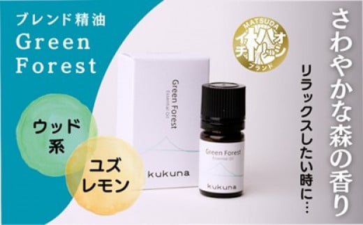 kukunaブレンド精油Green forest