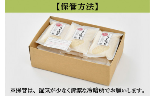 【令和6年産 新米】無洗米 福井県産 こしひかり 2合 × 20 パック