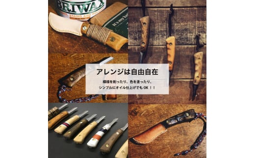 【FEDECA】【難易度★★★】IT'S MY KNIFE CRAFT ADVANCED 000811