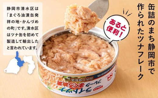 お試し品!まぐろツナ缶2種セット計12缶 ヘルシーな水煮6缶＆定番の油漬6缶各70g_計840g