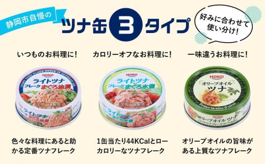 お試し品!まぐろツナ缶2種セット計12缶 ヘルシーな水煮6缶＆定番の油漬6缶各70g_計840g