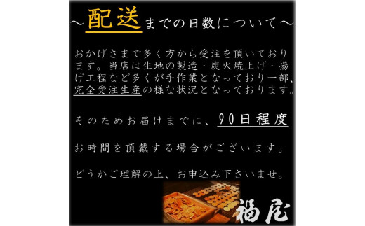 せんべいセット（ご自宅用）しっとりやわらか ざらめ2種　計10袋50枚　醤油の町「銚子・福屋」の炭火焼手焼きせんべい