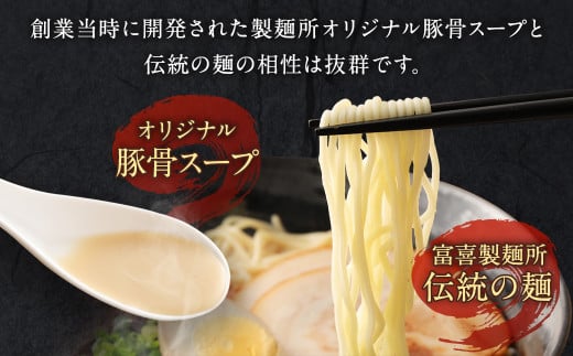 冷凍 生ラーメン 25人前 スープ付き 特性黒マー油付き 麺110g×25玉 豚骨スープ 50g×25袋 黒マー油 7g×25袋