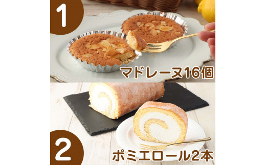 増量版ポミエのスイーツ定期便（５回コース）レモンケーキ マドレーヌ ロールケーキ ダックワーズ ショコラブラン 倍増 お菓子 デザート おやつ 焼き菓子 洋菓子 お楽しみ 美味しい 手土産 菓子折り 高級感 ギフト【J00086】