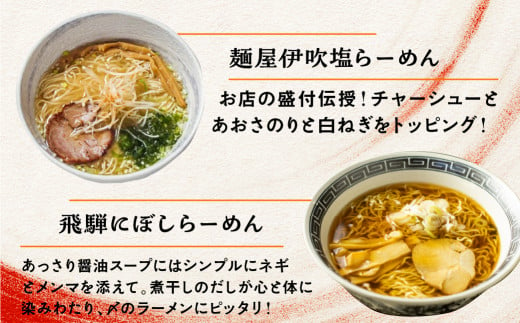 【訳あり】ラーメン スープ5種24食 高山ラーメン 中華そば 醤油ラーメン 味噌ラーメン 塩ラーメン ご当地グルメ お試しセット 常温保存 お手軽 簡易包装