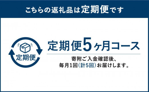 【定期便 全5回】北海道赤ビーツ チップ＆ハーブティー(カモミールラベンダー)