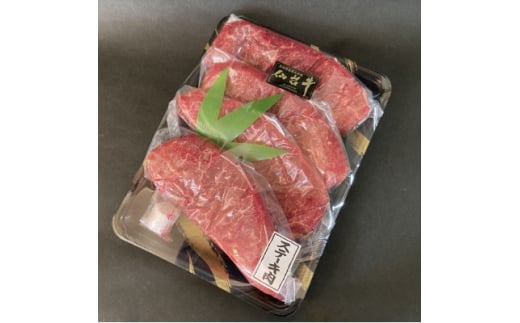 ＜赤身肉＞仙台牛シンタマステーキ　150g×4枚　【1464118】