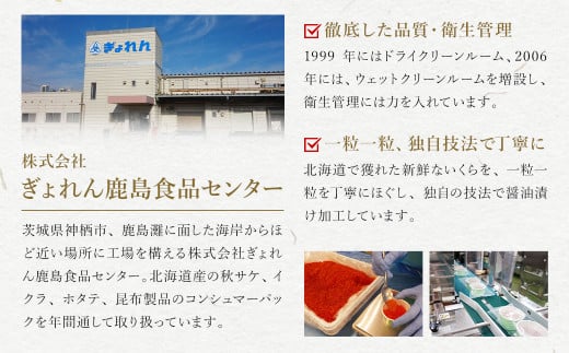 北海道産 つゆだく いくら 丼用 たれ 醤油 漬け いくら 贅沢 茨城県 神栖市