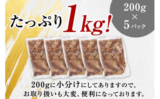 仙台名物 厚切り 牛タン 塩仕込み 1kg(200g×5P) 牛たん スライス 塩味