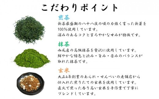 上煎茶の抹茶入り玄米茶詰合せ(2)（100g×5袋）おすすめ 銘茶 ギフト 上玄米 贈り物 人気 厳選 袋井市