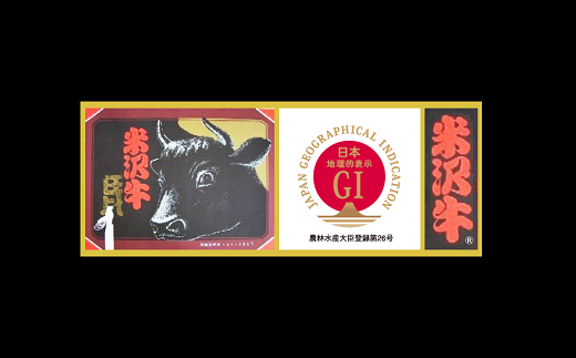 米沢牛 バラ(カルビ) 焼肉用 450g 『(株) 横山肉店』 山形県 南陽市 [747]