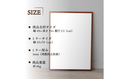 【SENNOKI】Stellaステラ アメリカンチェリーW490×D35×H740mm(6kg)木枠長方形デザインインテリアミラー【2407M05040】