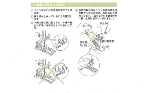 穴かがり器（1181）