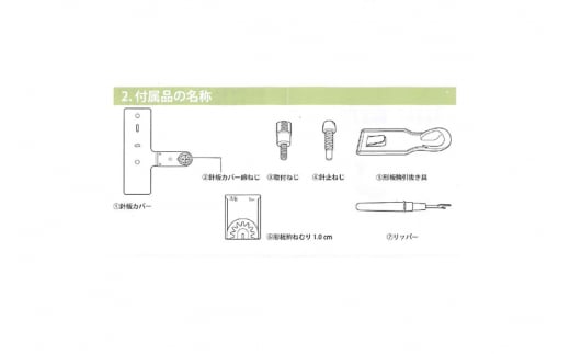 穴かがり器（1181）