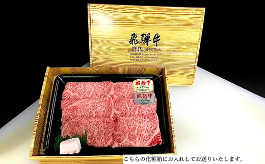 【年内順次発送】菊の井 飛騨牛モモしゃぶしゃぶ  500g（4～5人前）牛肉 ブランド牛 国産 ギフト 贈答【冷凍】しゃぶしゃぶ用 飛騨牛 もも 牛 年内配送 年内発送 年内に届く 年内お届け