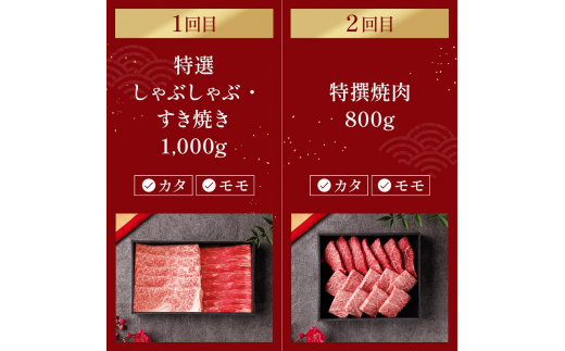 【和牛セレブ】 神戸牛 定期便 「ビジネスクラス」（定期便6回）　定期 定期購入 牛肉 肉 神戸ビーフ 神戸肉 兵庫県 加東市