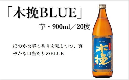 日向木挽 3種 芋 焼酎 鶏 ささみ くんせい セット 飲み比べ 食べ比べ 燻製 おつまみ 送料無料（02-130）