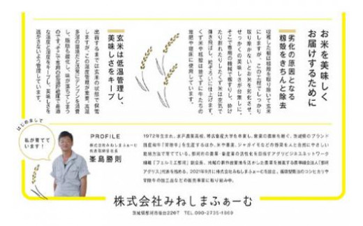 令和6年度産 みねしまふぁーむ 常陸牛農家が育てるコシヒカリ 5Kg コシヒカリ 低農薬 低化学肥料 米 発送直前に精米 精米 コシヒカリ米 茨城県産 白米 お米 コメ おこめ こめ こしひかり 有機 ブランド 健康 ギフト 贈り物