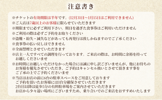 店主におまかせお昼の蕎麦会席コース（4名様まで）[№5346-0690]