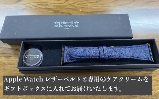 [№5258-7391]0682姫路黒桟革　Apple Watch 高級レザーバンド　41mm（藍染×ピンクゴールド）